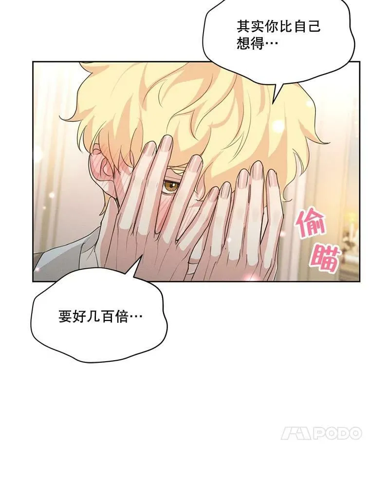 36.安里奥的伤口 第95页