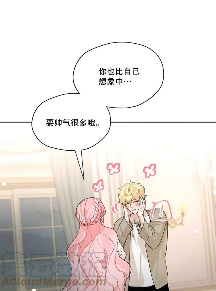 36.安里奥的伤口 第97页