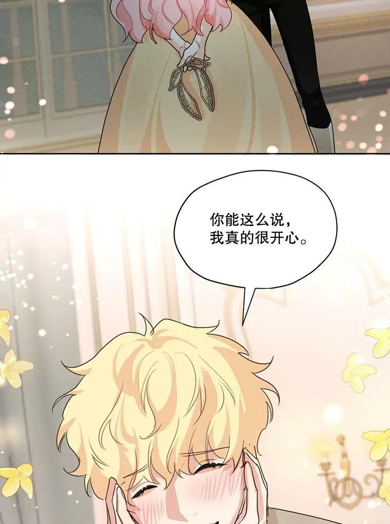 36.安里奥的伤口 第98页