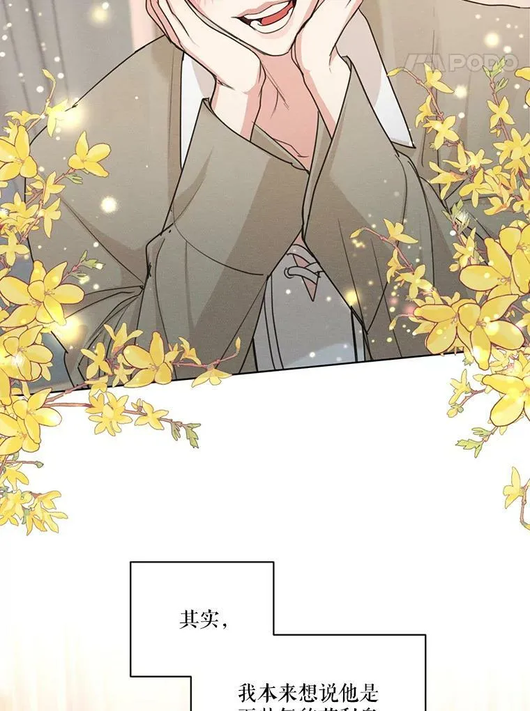 36.安里奥的伤口 第99页