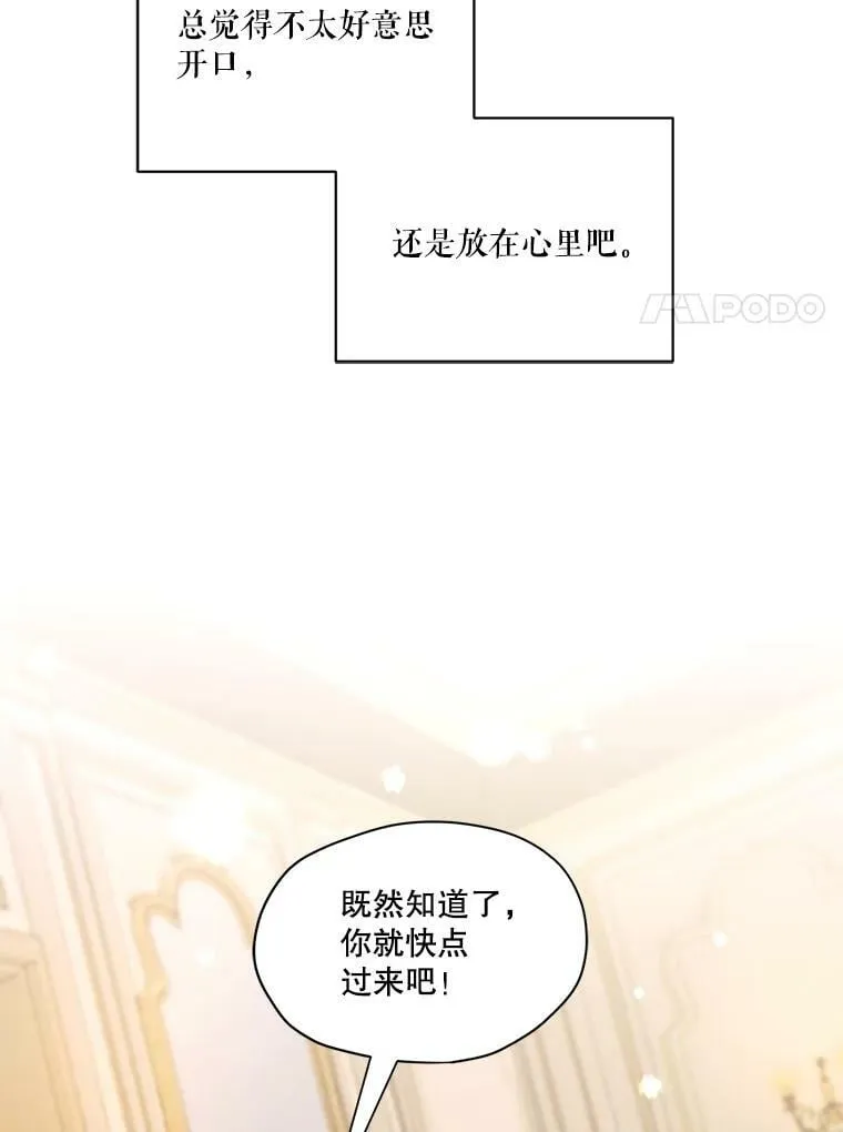 36.安里奥的伤口 第102页