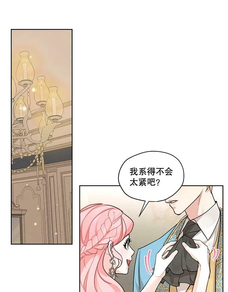 37.失落的雷奥 第3页