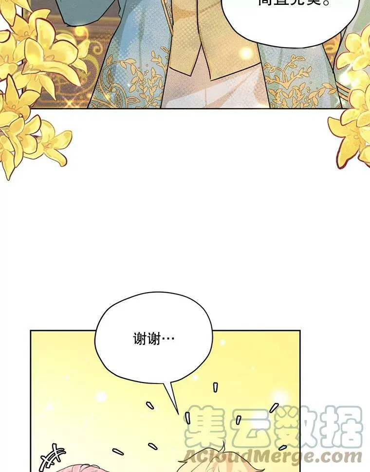 37.失落的雷奥 第7页