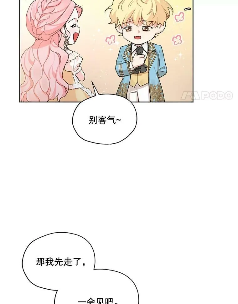 37.失落的雷奥 第8页