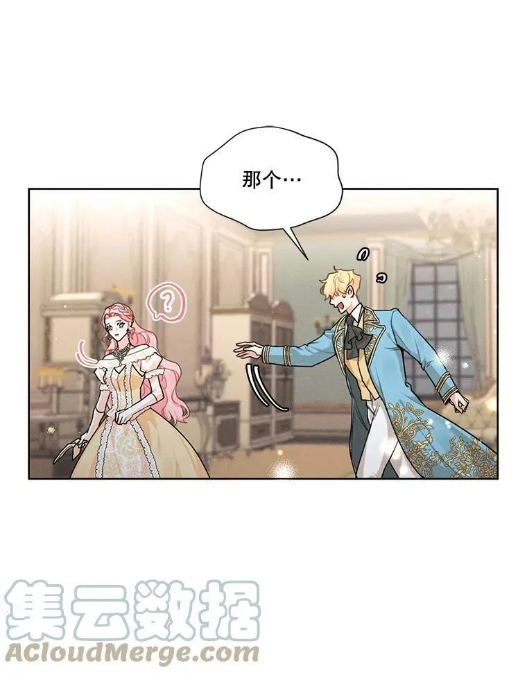 37.失落的雷奥 第10页