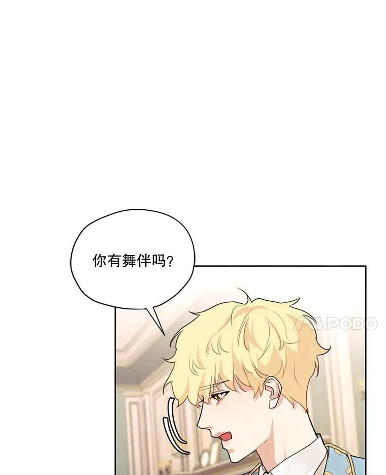 37.失落的雷奥 第11页