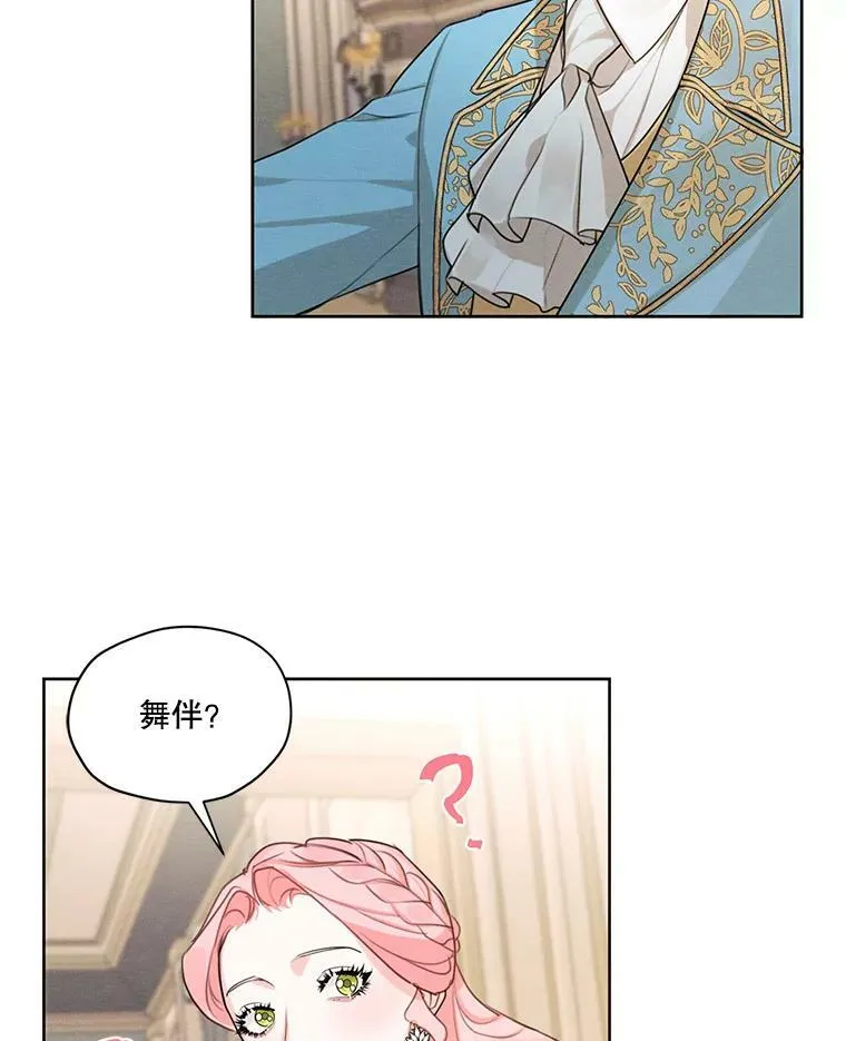 37.失落的雷奥 第12页