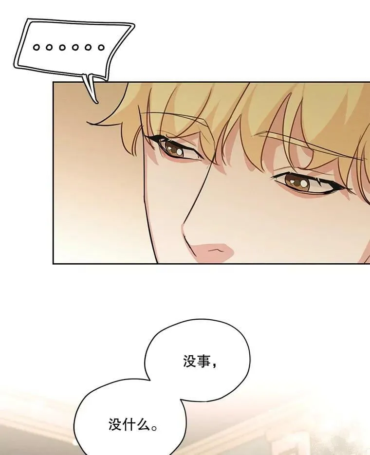 37.失落的雷奥 第14页