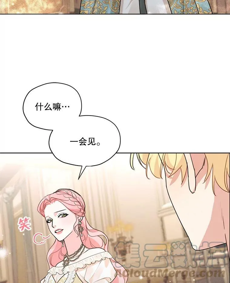 37.失落的雷奥 第16页