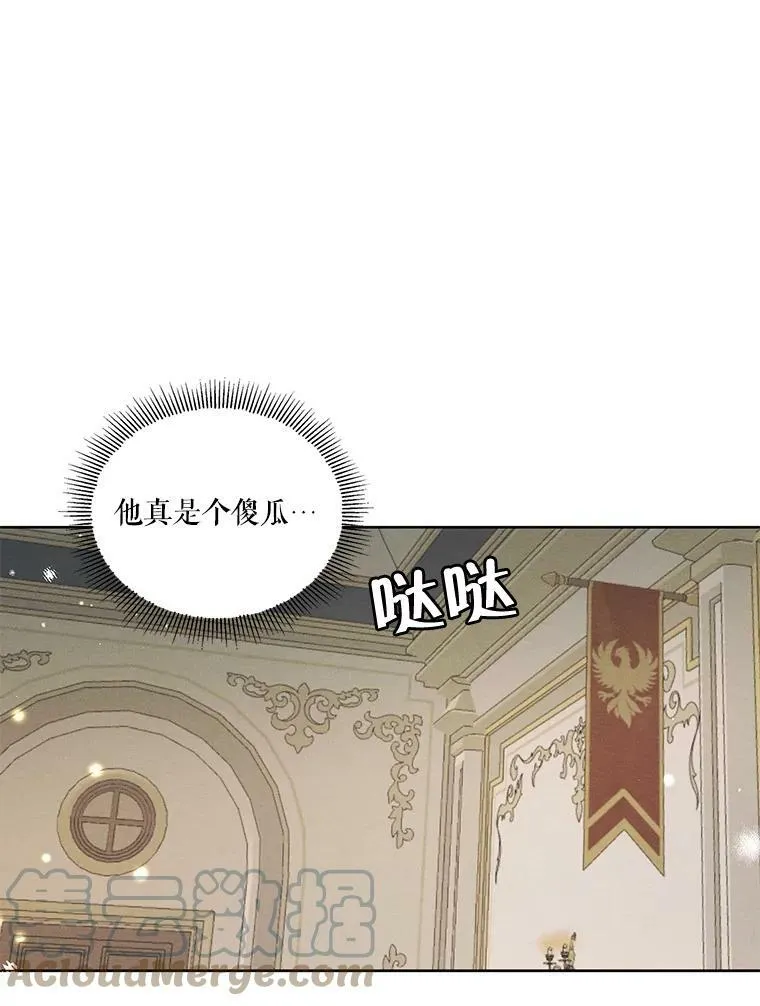 37.失落的雷奥 第19页