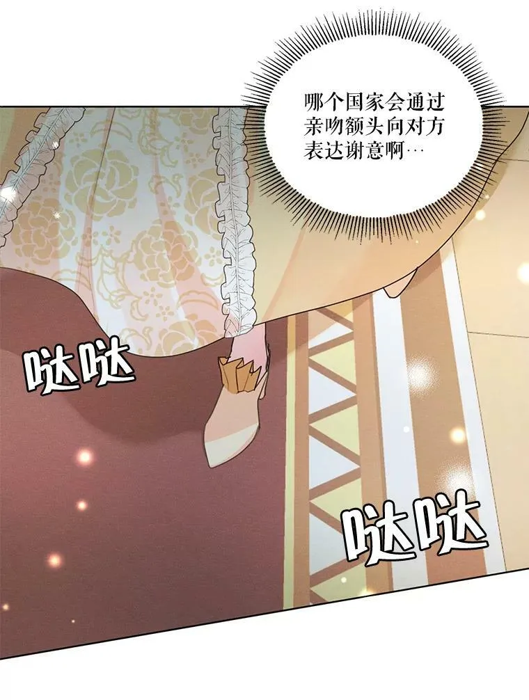 37.失落的雷奥 第20页