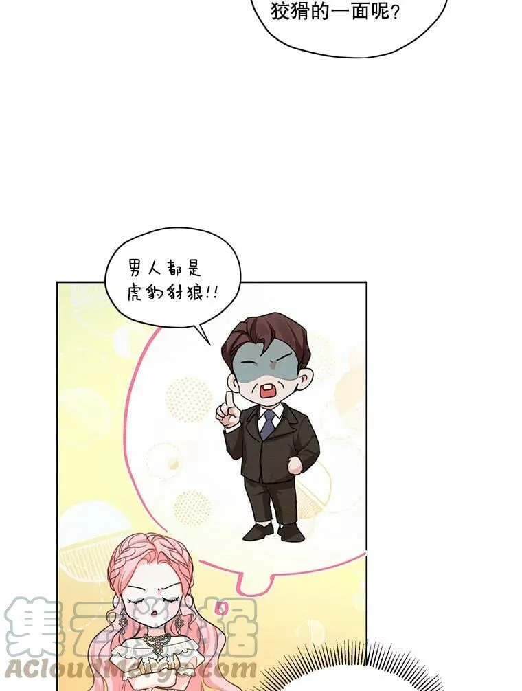 37.失落的雷奥 第22页