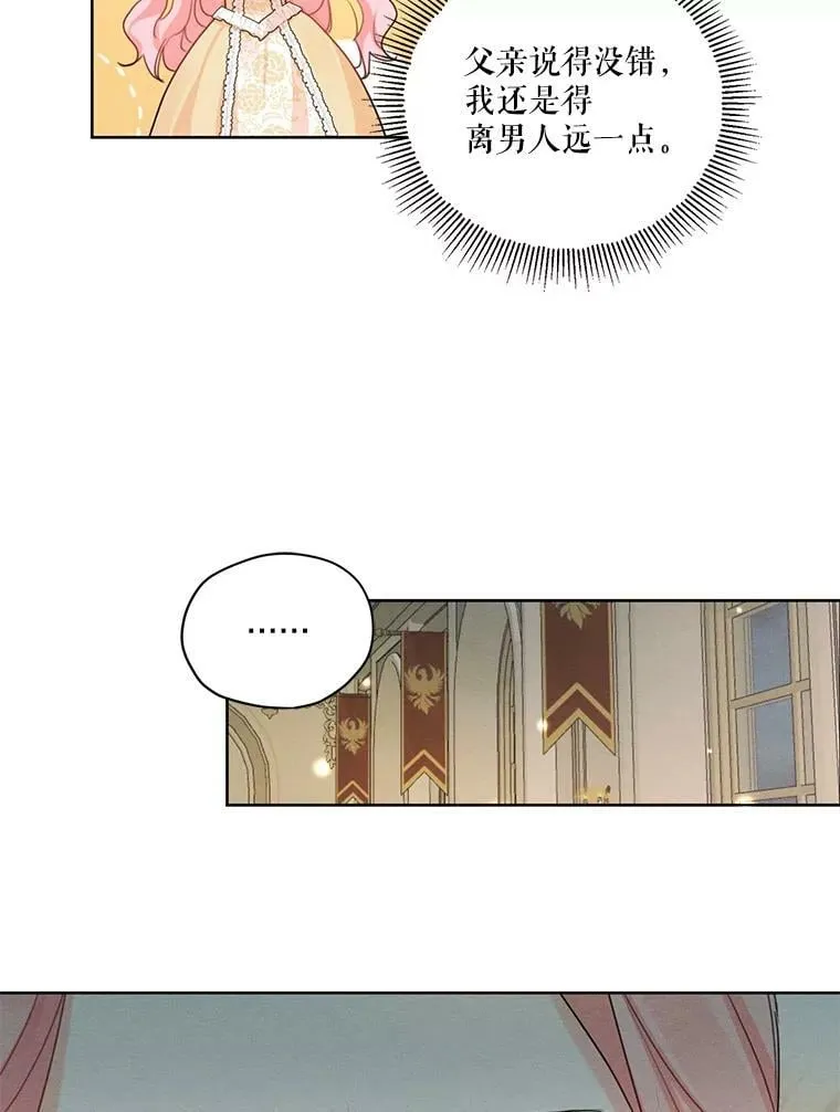 37.失落的雷奥 第23页
