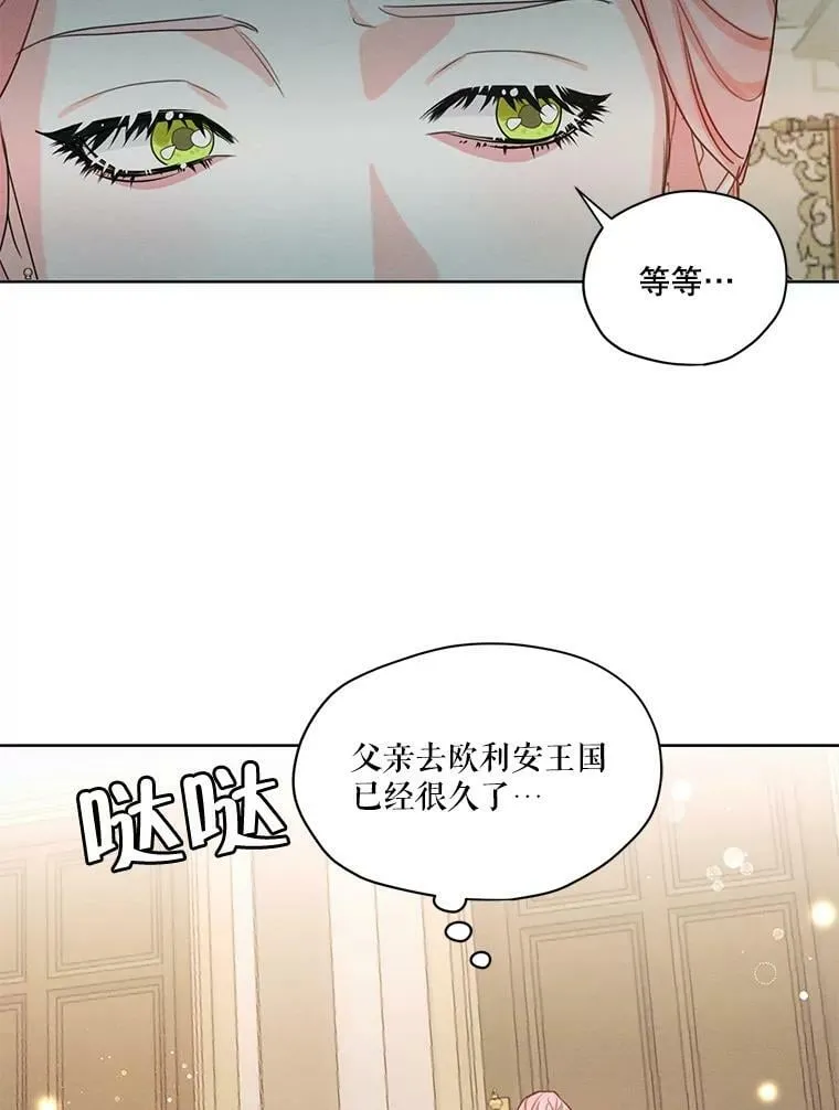 37.失落的雷奥 第24页