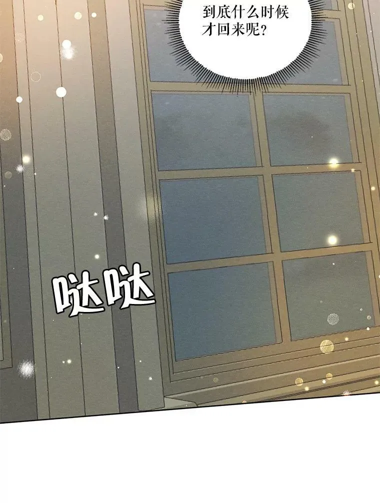 37.失落的雷奥 第26页