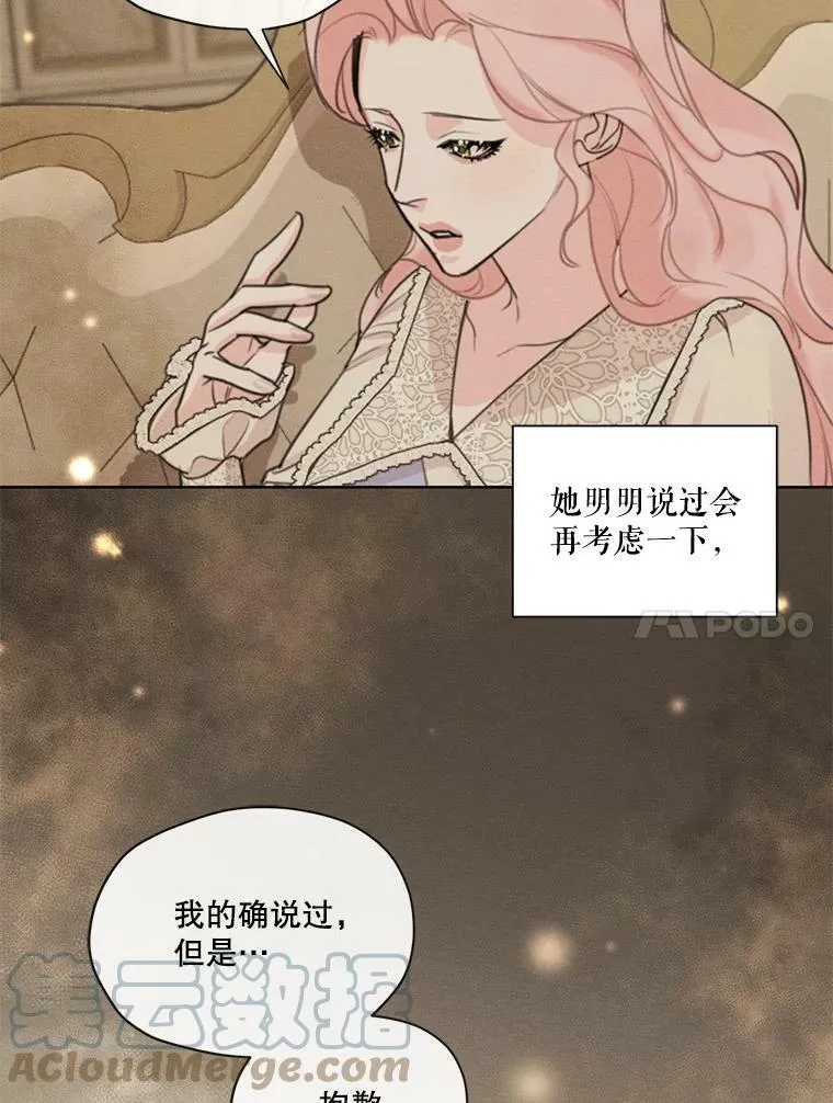 37.失落的雷奥 第31页