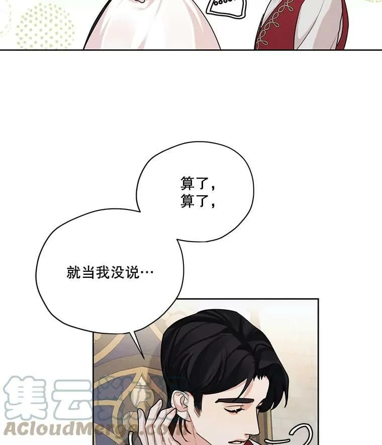 37.失落的雷奥 第61页