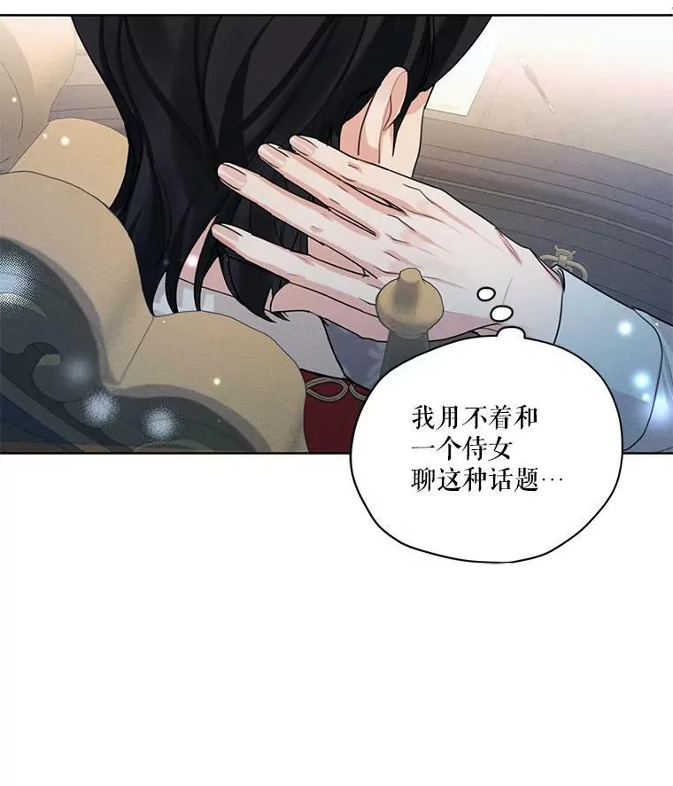 37.失落的雷奥 第63页