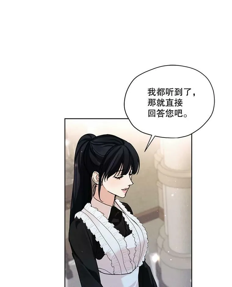 37.失落的雷奥 第66页