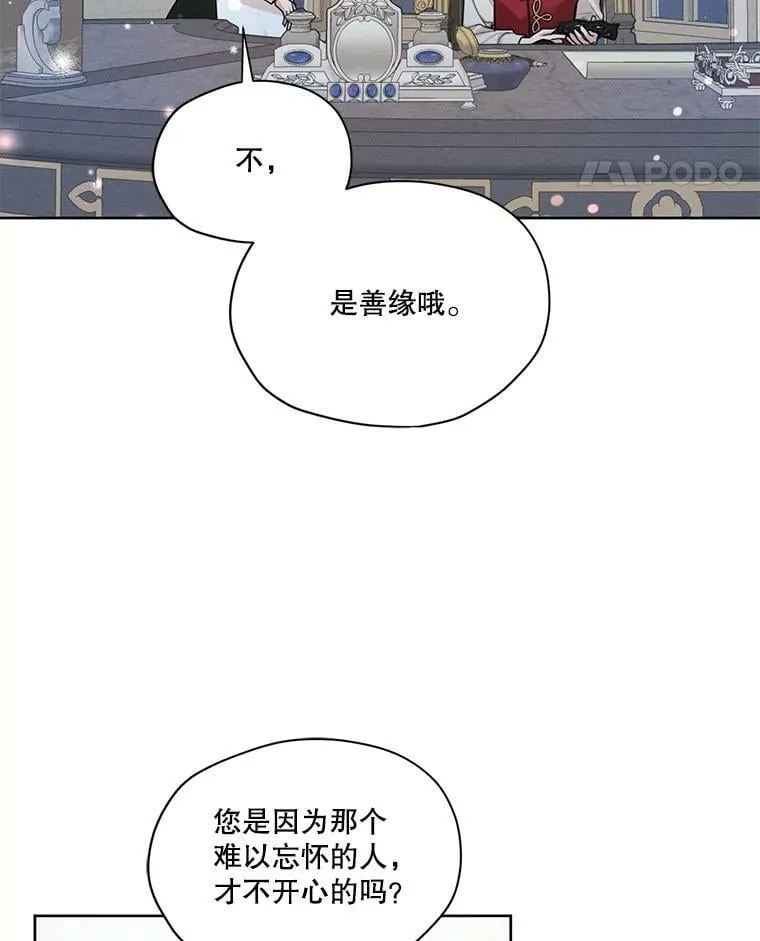 37.失落的雷奥 第69页