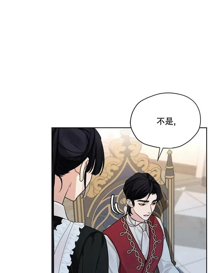 37.失落的雷奥 第71页