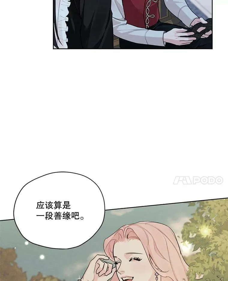 37.失落的雷奥 第72页