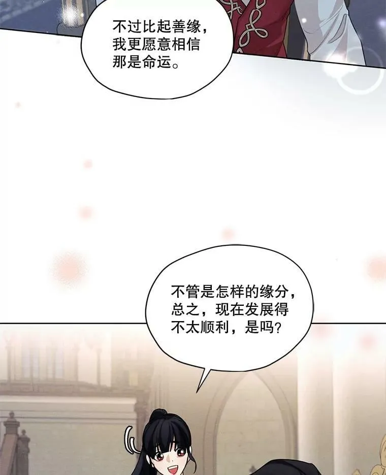 37.失落的雷奥 第74页