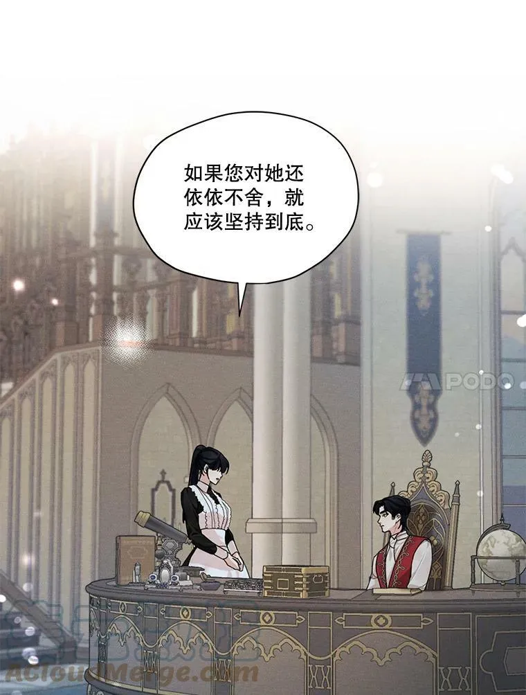 37.失落的雷奥 第79页