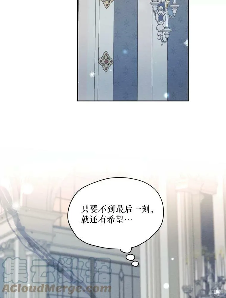 37.失落的雷奥 第85页