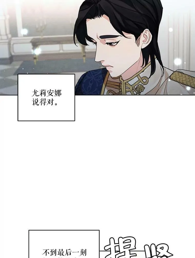 37.失落的雷奥 第87页