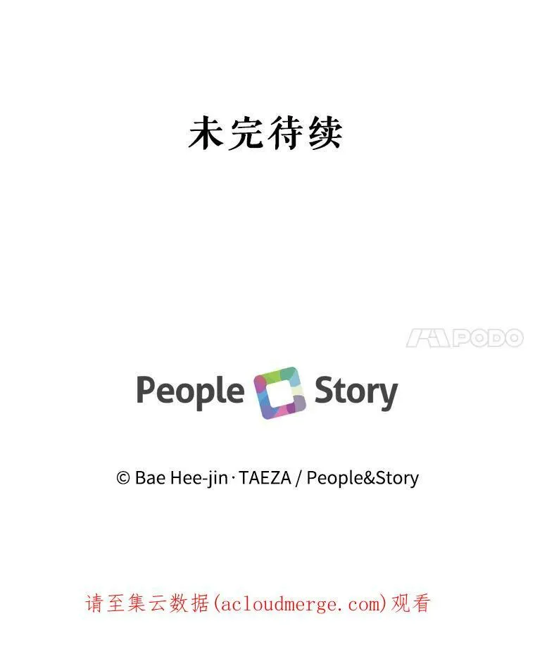 37.失落的雷奥 第92页