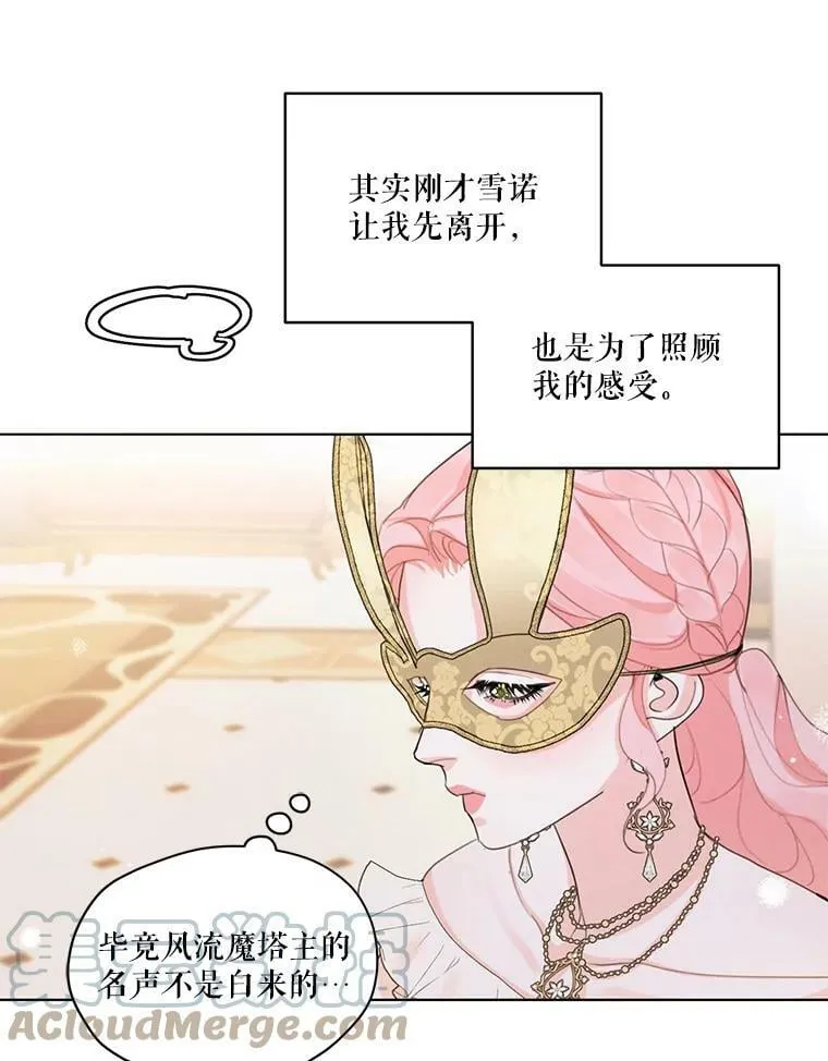 38.在舞会上接吻 第7页