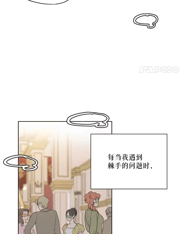 38.在舞会上接吻 第8页