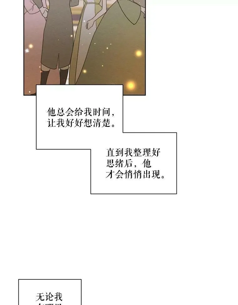 38.在舞会上接吻 第9页