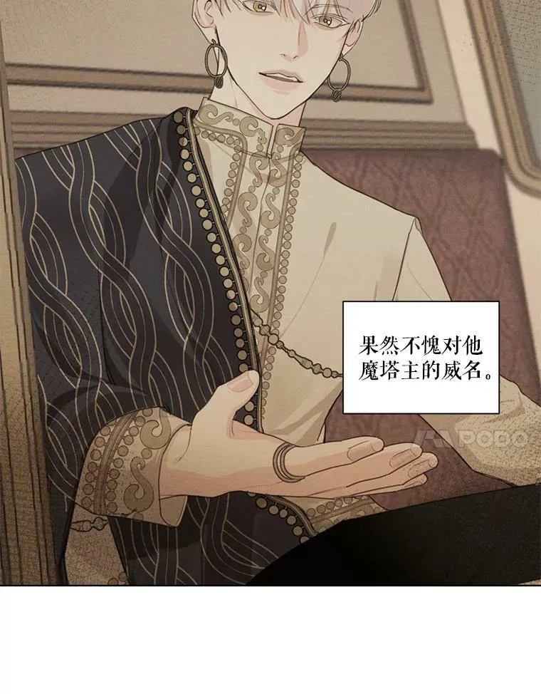 38.在舞会上接吻 第11页