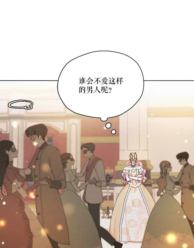 38.在舞会上接吻 第12页