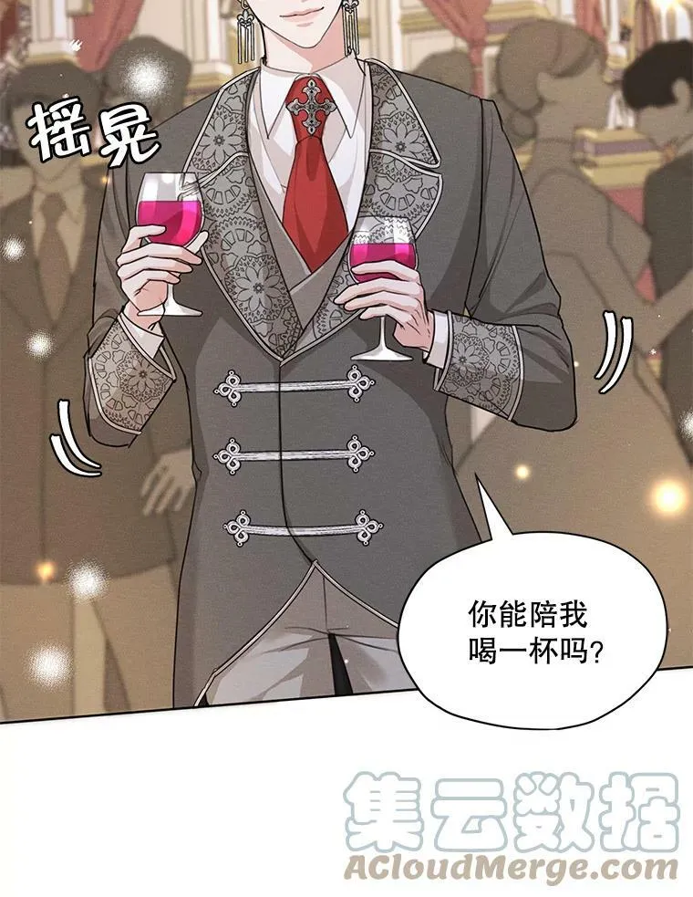 38.在舞会上接吻 第16页