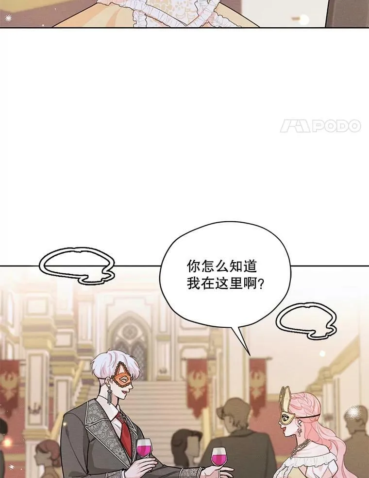 38.在舞会上接吻 第18页