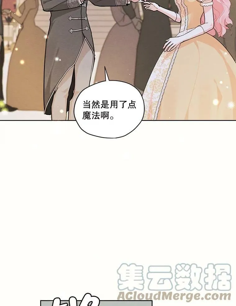 38.在舞会上接吻 第19页