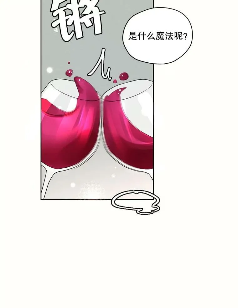 38.在舞会上接吻 第20页