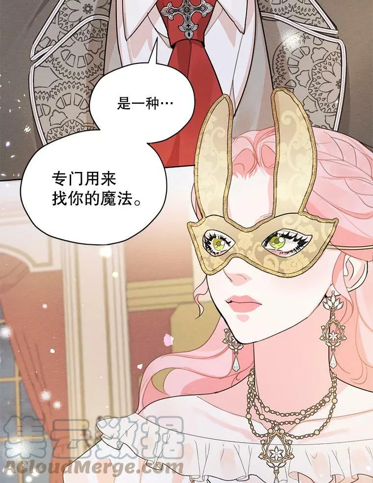 38.在舞会上接吻 第22页
