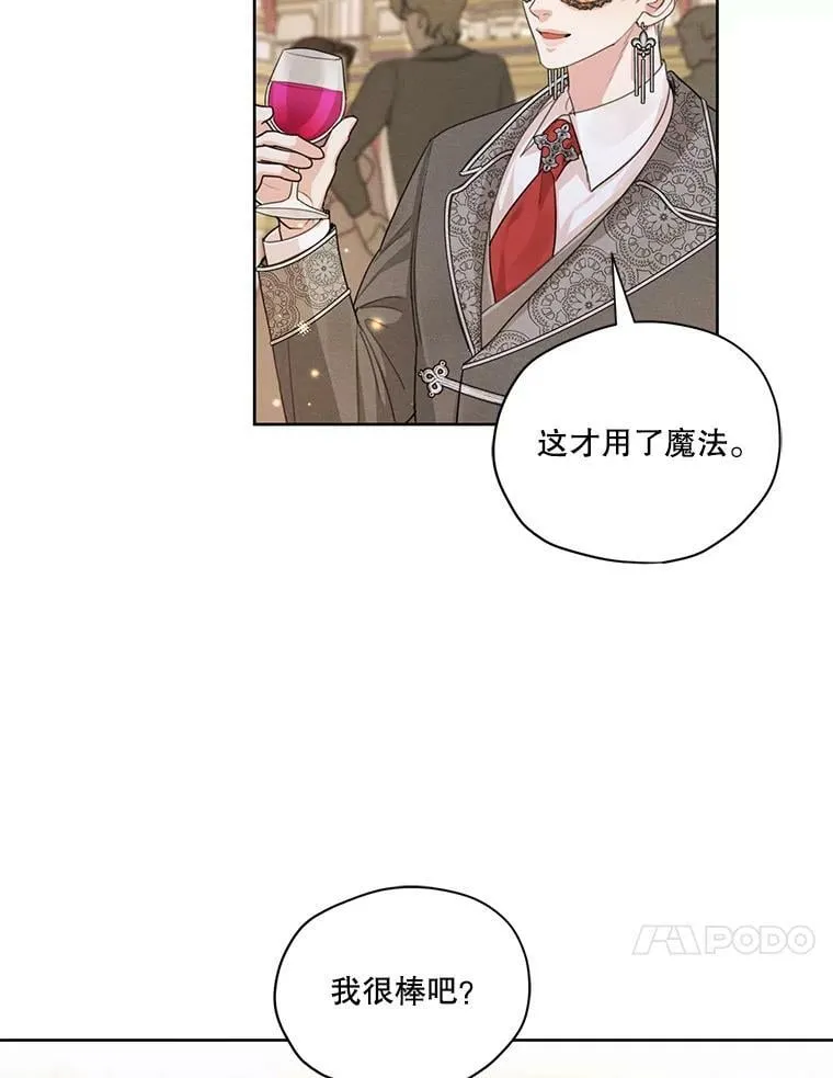38.在舞会上接吻 第24页