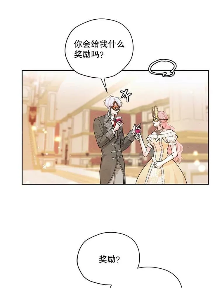 38.在舞会上接吻 第26页