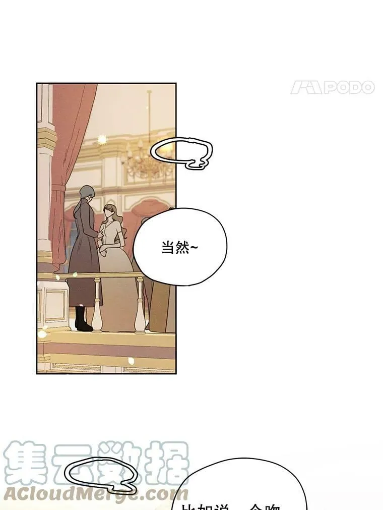 38.在舞会上接吻 第28页