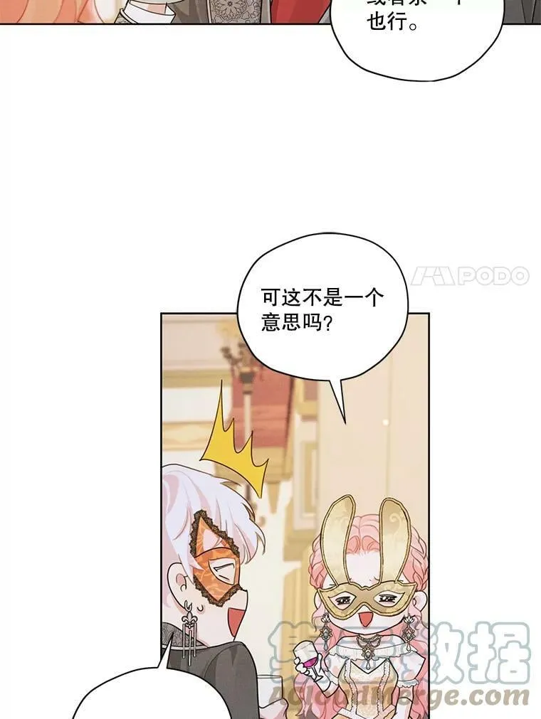 38.在舞会上接吻 第31页
