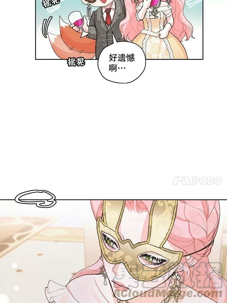 38.在舞会上接吻 第34页