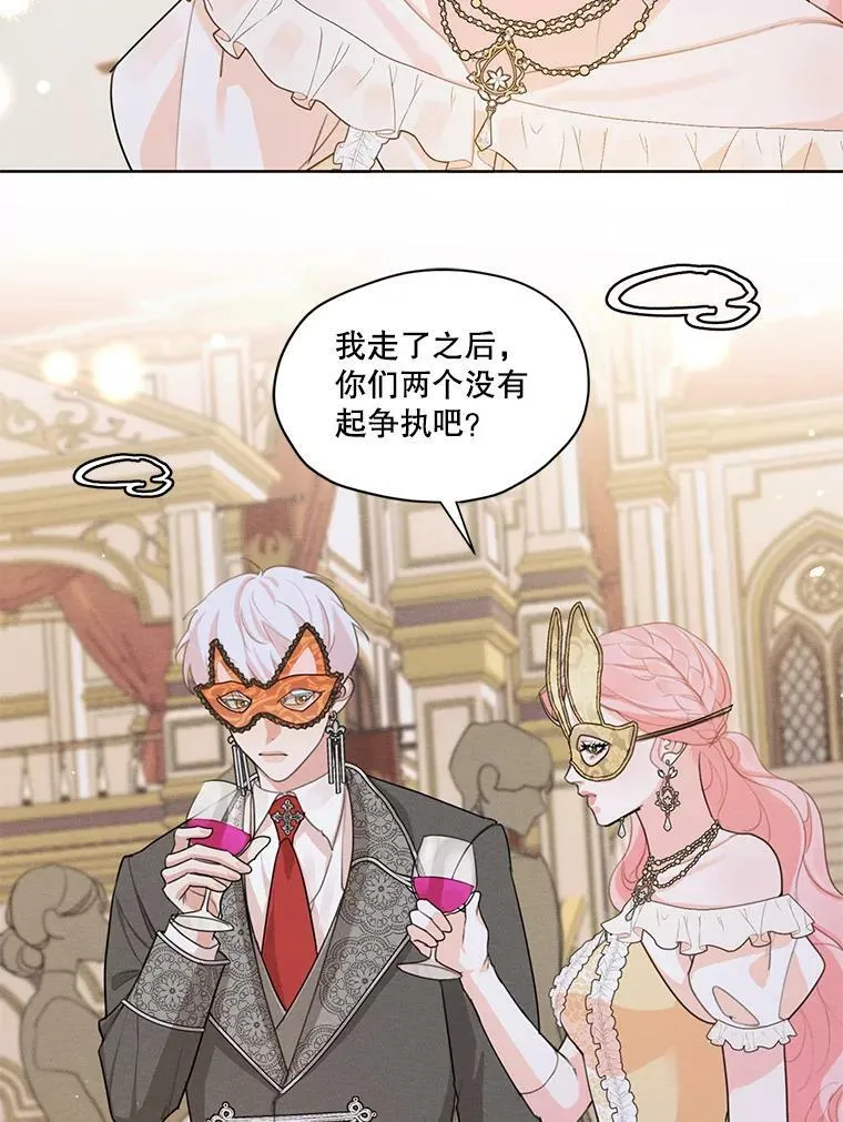 38.在舞会上接吻 第35页