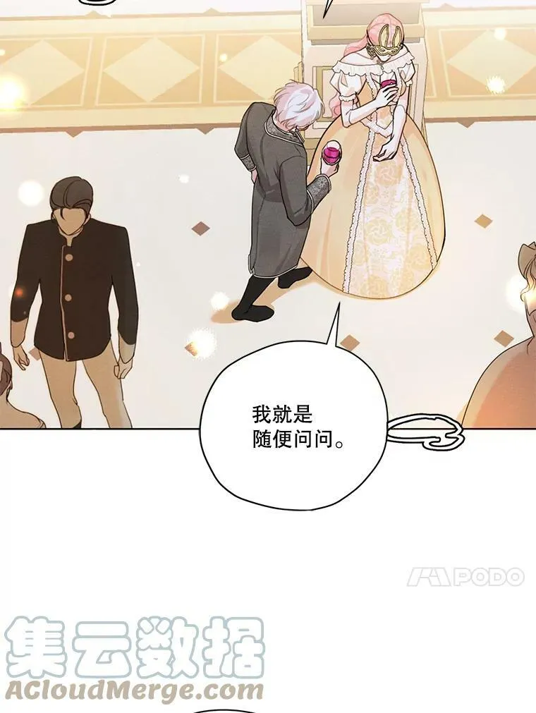 38.在舞会上接吻 第37页