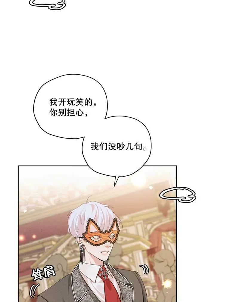 38.在舞会上接吻 第39页