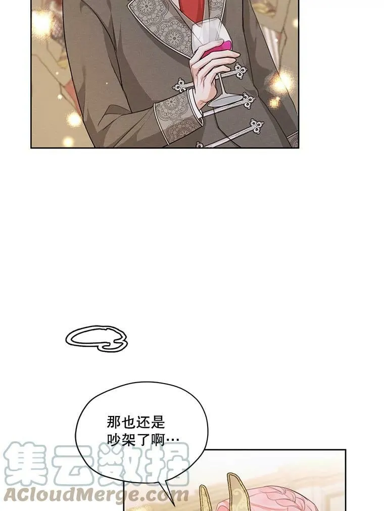 38.在舞会上接吻 第40页